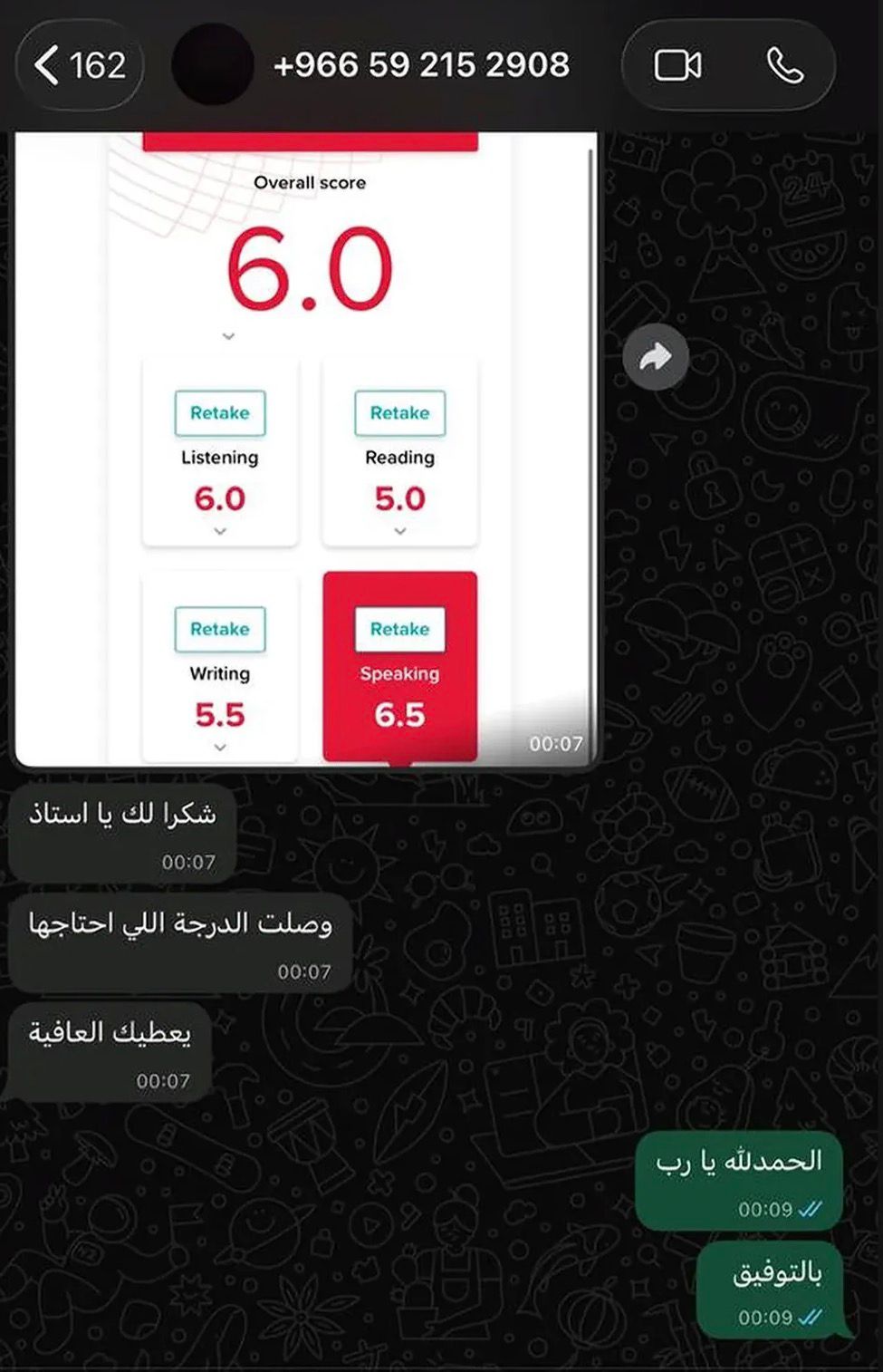نتيجة اختبار
