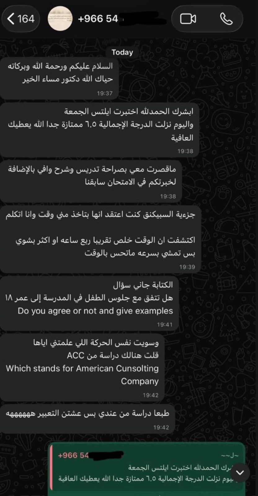 نتيجة اختبار