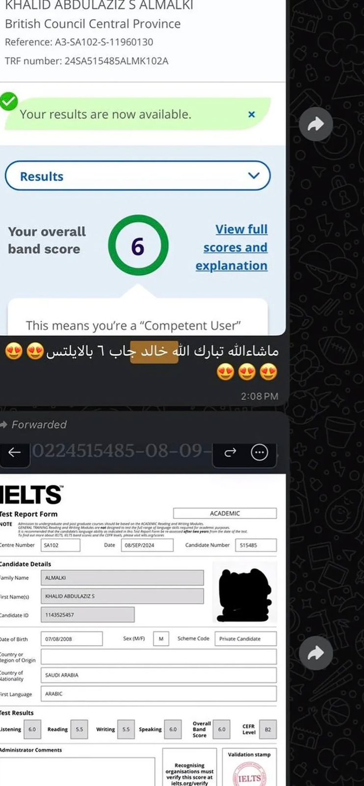 نتيجة اختبار