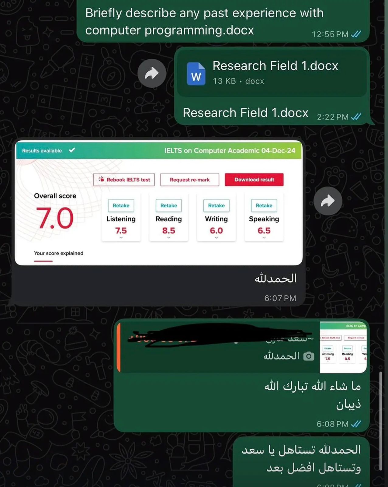 نتيجة اختبار