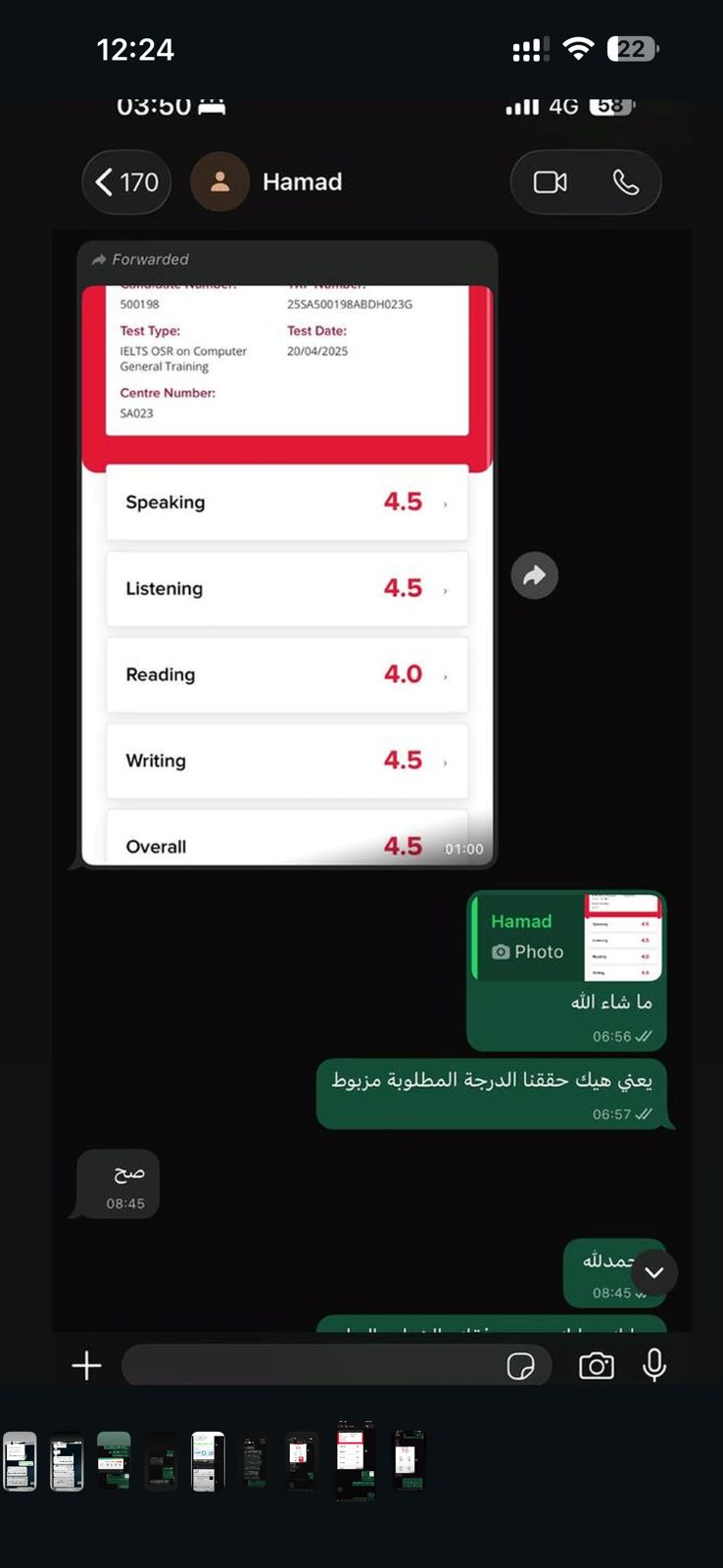 نتيجة اختبار