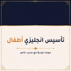 (pte) الحصص الفردية